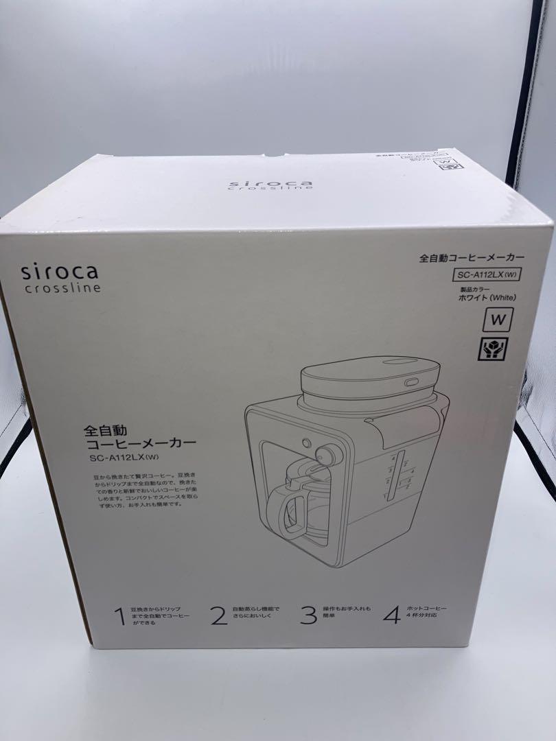 新品　siroca 全自動コーヒーメーカー SC-A112LX ホワイト