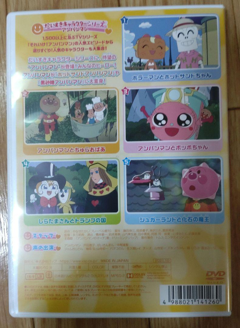 それいけ!アンパンマン だいすきキャラクターシリーズ