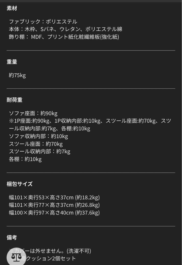 3人掛けソファ　組み替えカウチソファ　座面下収納付き