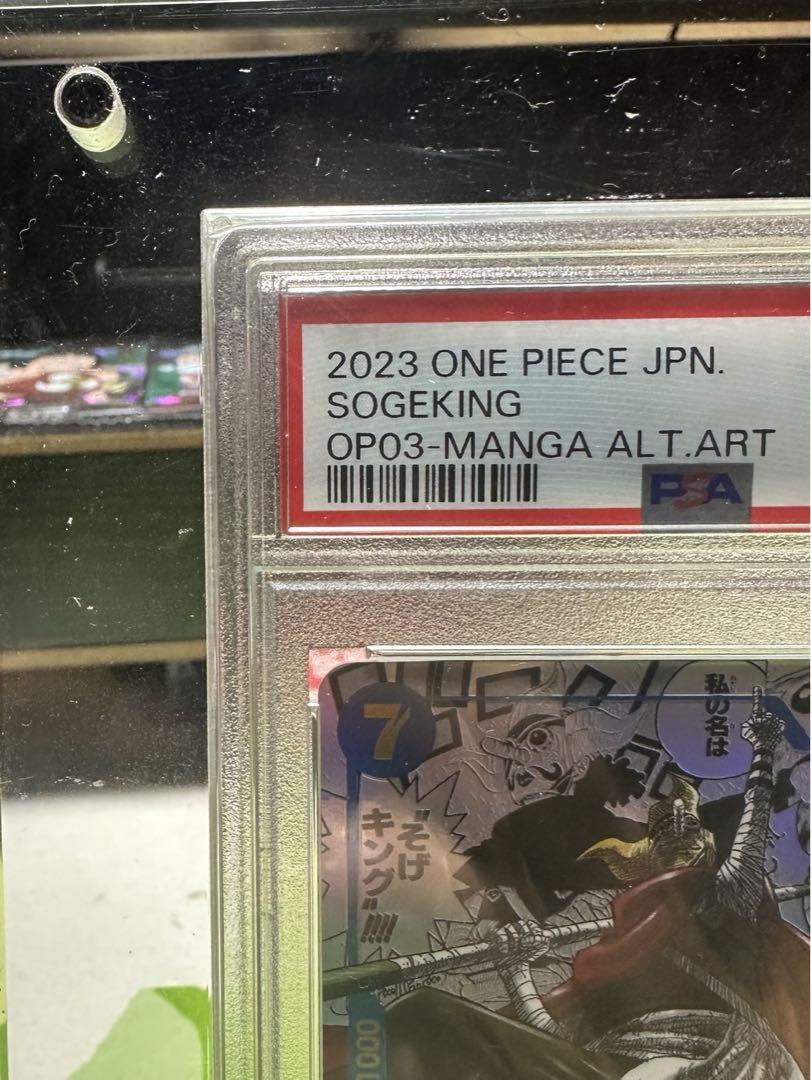 そげキング SEC スーパーパラレル(コミパラ) 
PSA10