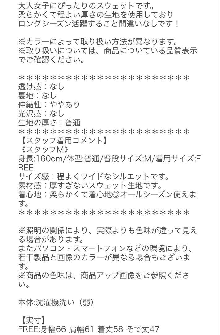 【試着のみ】JOURNAL STANDARD relumeリングドットスウェット