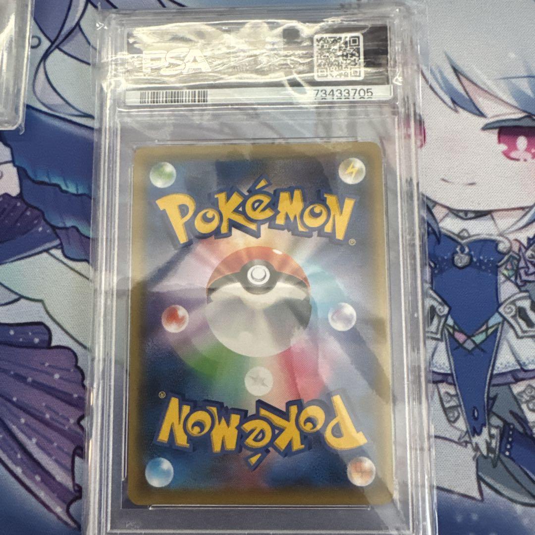 リーリエのピッピ人形　UR PSA10