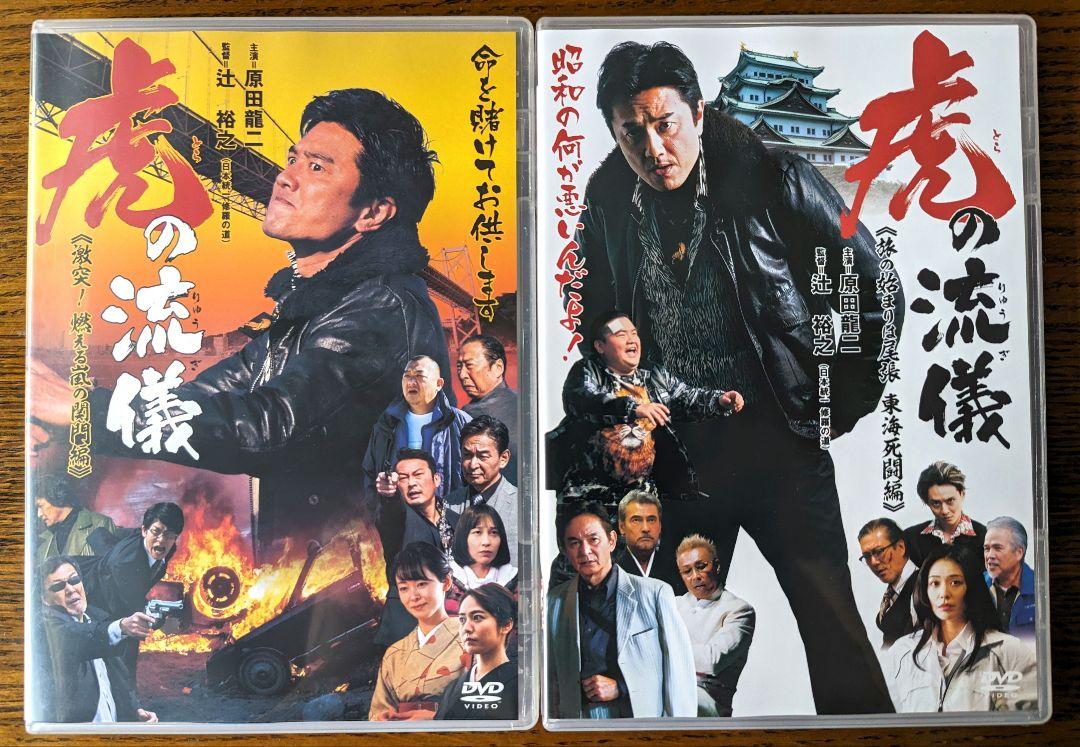 邦画 101巻セット dvd 虎の流儀 DVD レンタル 邦画 セット - メルカリ