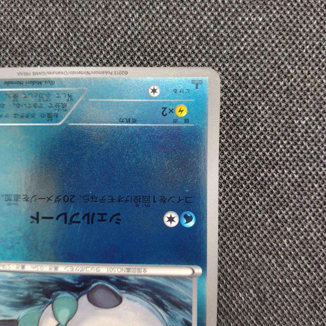 ポケモンカード ミジュマル EBB ミラー
