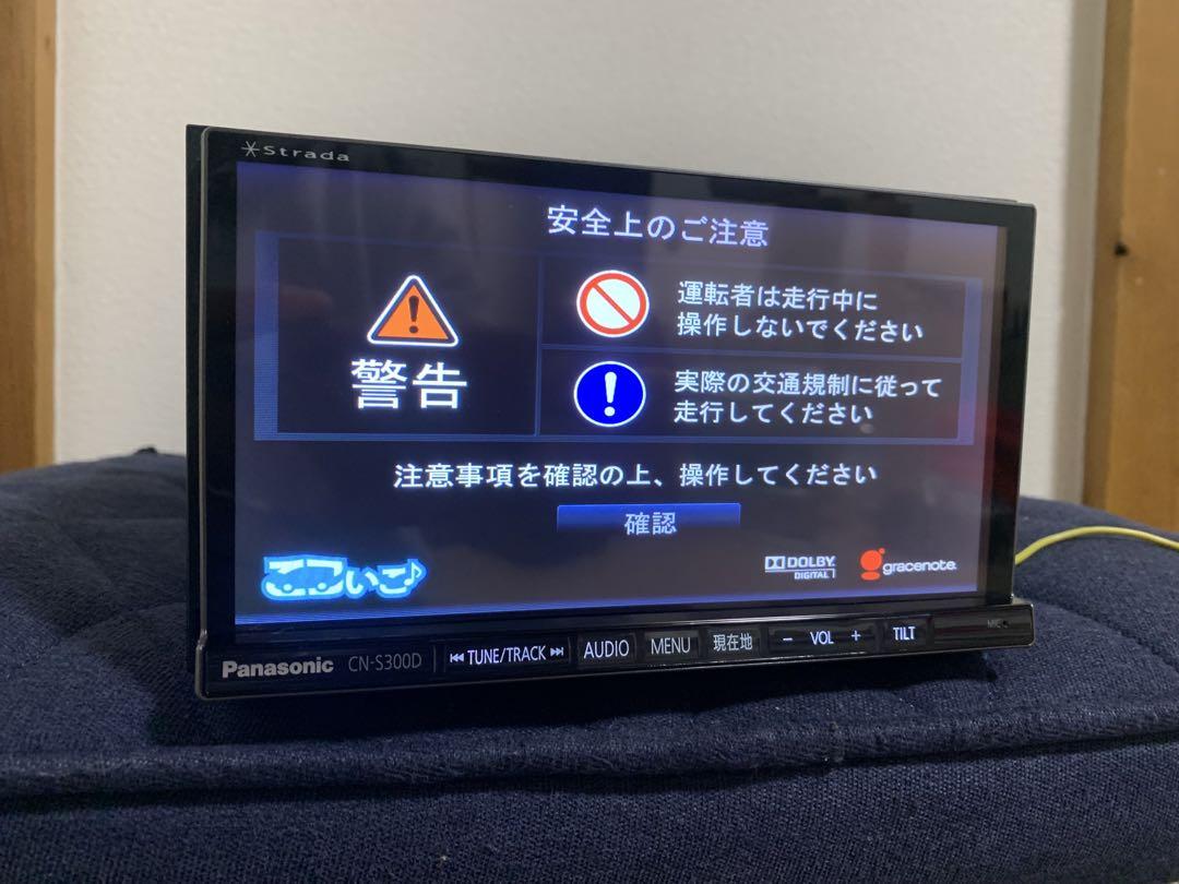 カーナビ Panasonic CN-S300D