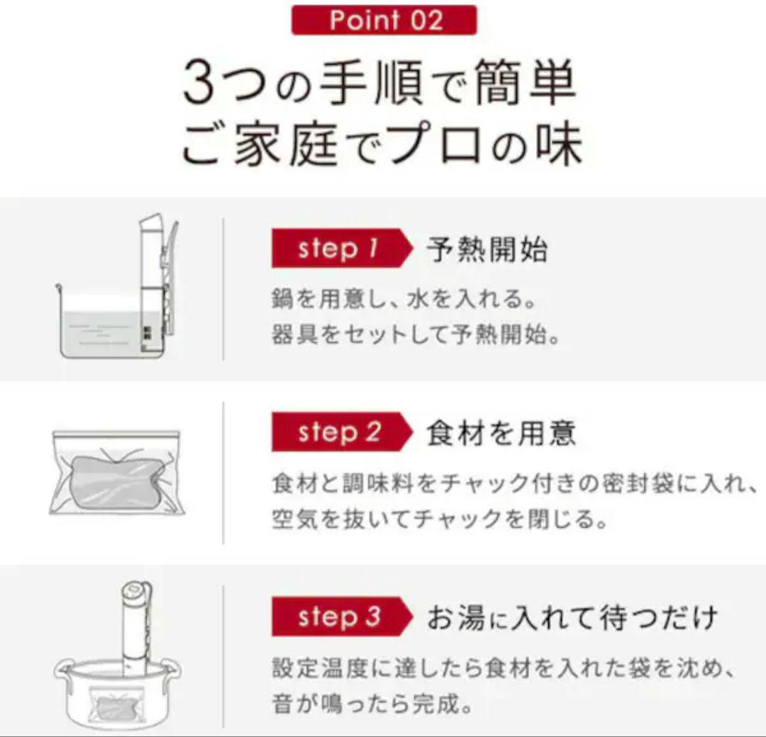 低温調理器 LTC-02T