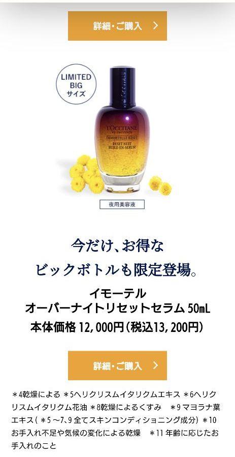 NEW イモーテルオーバーナイトリセットセラム50ml wjZnp-m80056850431 ロクシタン 好評定番