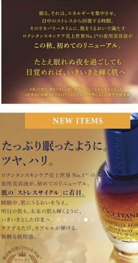 NEW イモーテルオーバーナイトリセットセラム50ml wjZnp-m80056850431 ロクシタン 好評定番