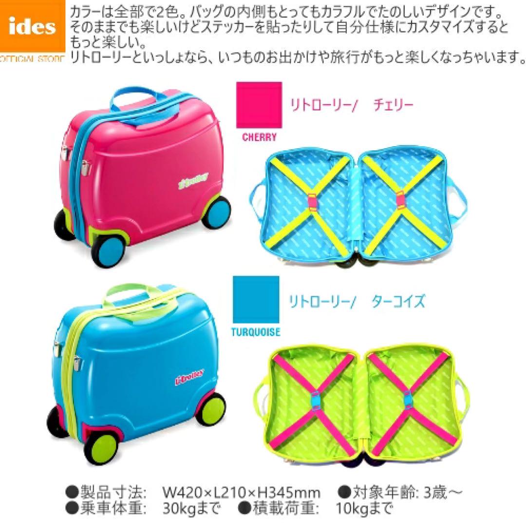 キャリーケース リトローリーデラックス Litrolley DX  2個セット