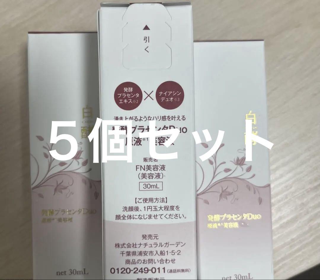 5本セット】発酵プラセンタDuo美容液 30mL - メルカリ