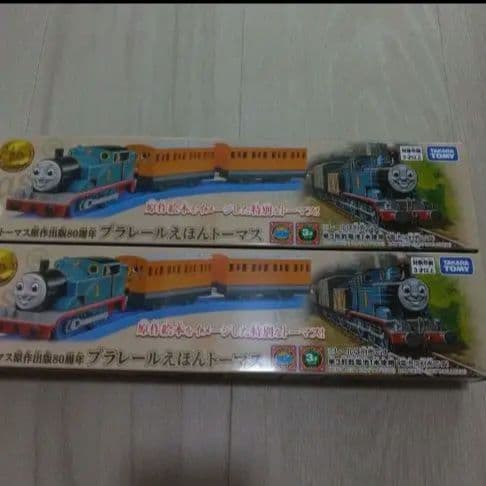 きかんしゃトーマス原作出版80周年プラレールえほんトーマス2台
