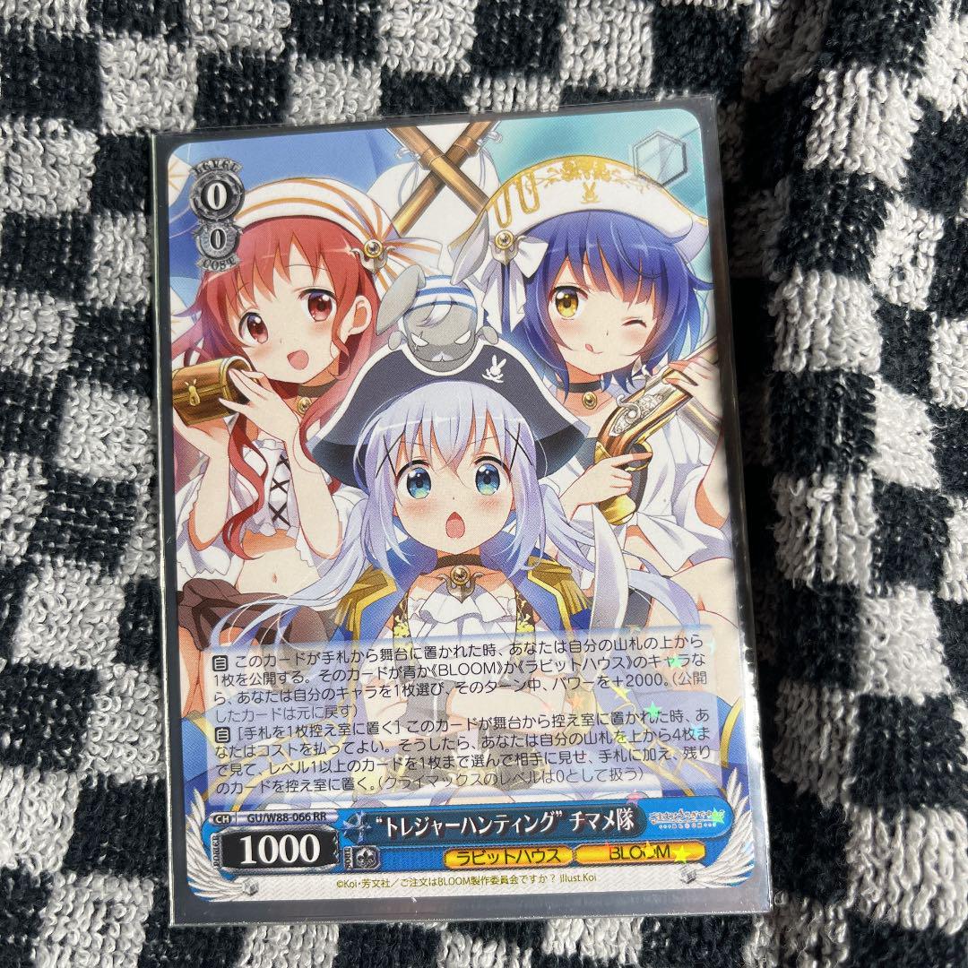 卓抜 ヴァイシュシュバルツ ごちうさ トレジャーハンティングチマメ隊 Rr Www Anavara Com