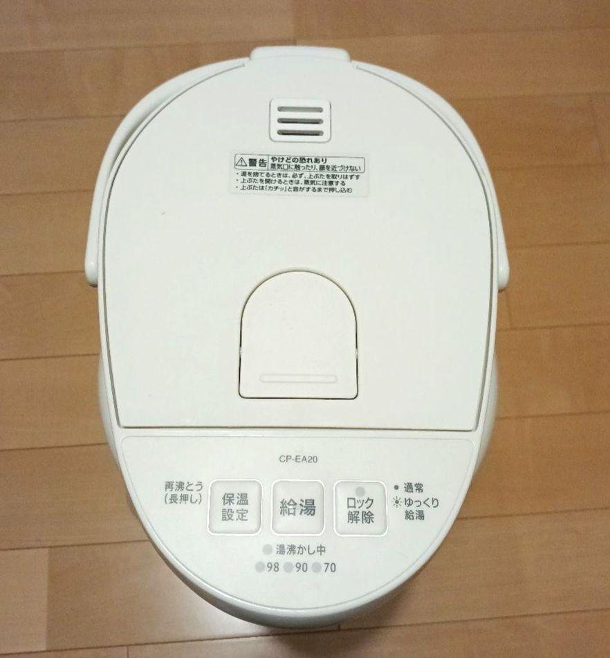 【かさ様用】　美品　象印　CP-EA20型　電気ポット
