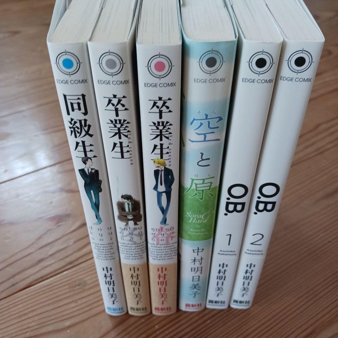 Amazon.co.jp: 同級生: ミュージック