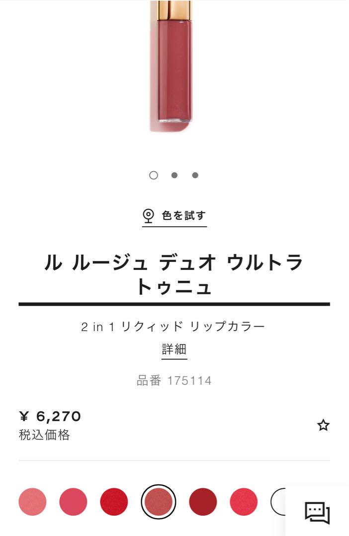 シャネル限定版 アイシャドウパレット& ルージュデュオリップ