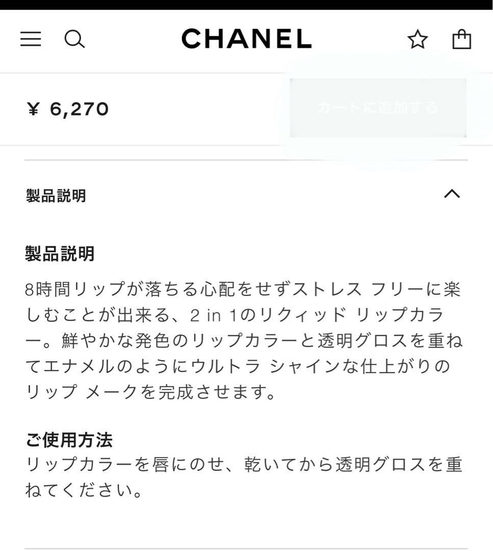 シャネル限定版 アイシャドウパレット& ルージュデュオリップ