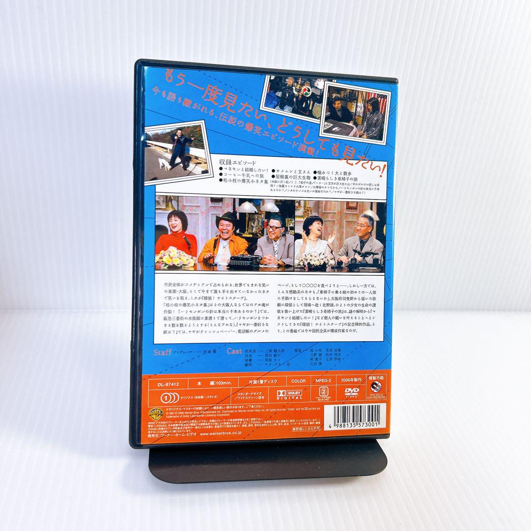 探偵!ナイトスクープ DVD Vol.2 傑作選～マネキンと結婚したい