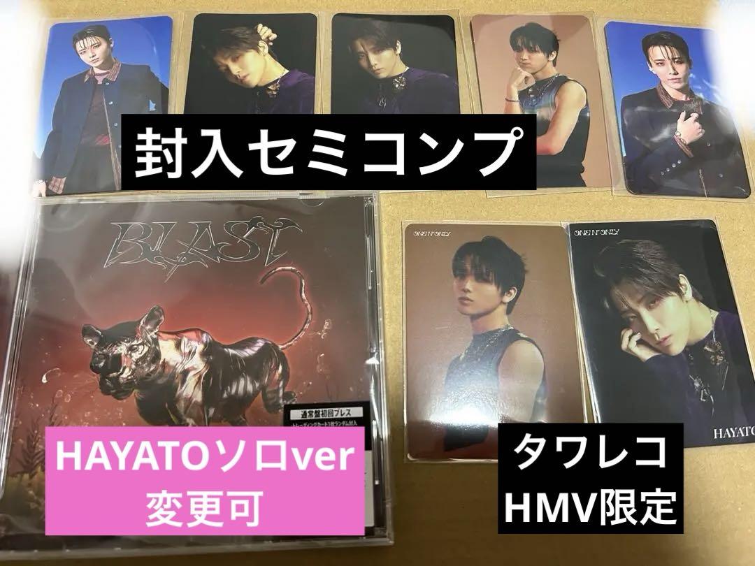 ONEN'ONLY BLAST 通常盤 HAYATO 特典 トレカ 7種