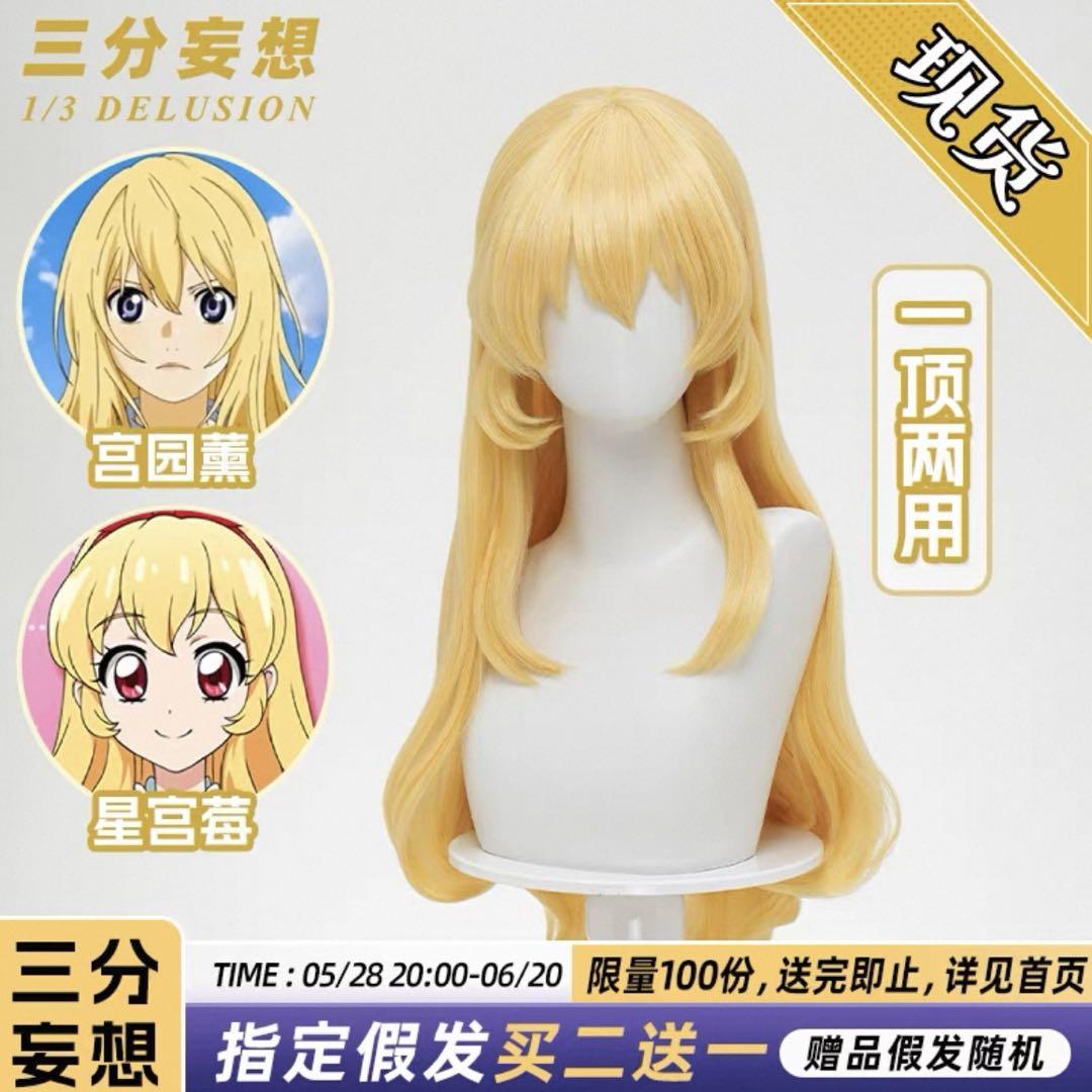 アイカツ　ピンクステージコーデ　星宮いちご　コスプレ