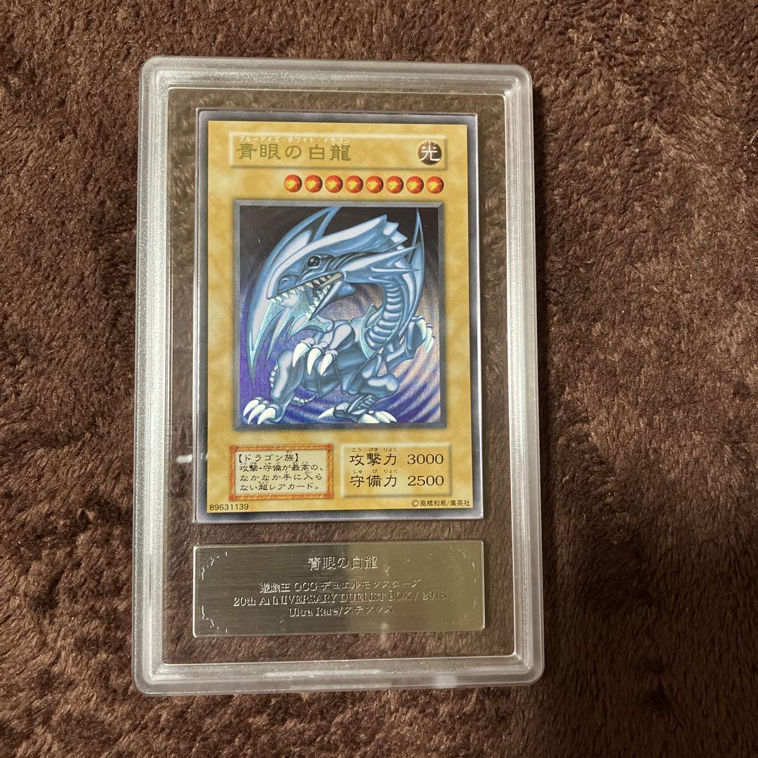 青眼の白龍 遊戯王OCG トレーディングカード
