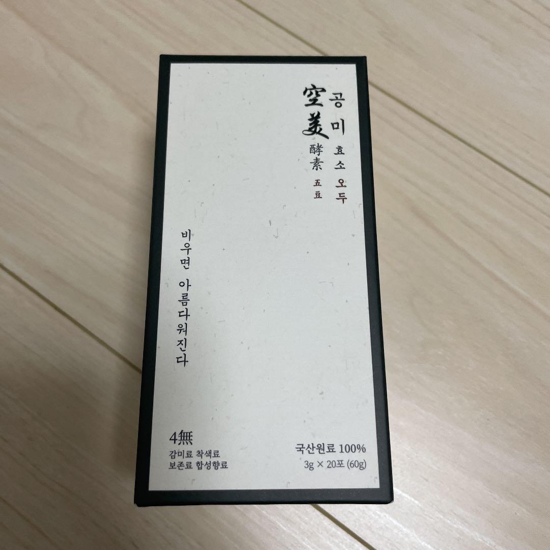 自任堂　空美酵素　28包