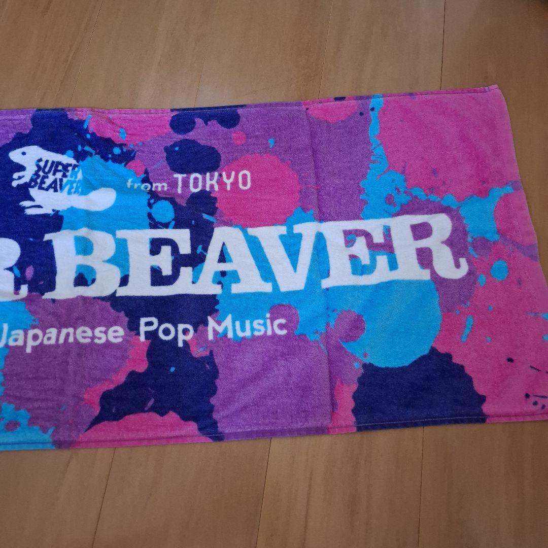 【SUPER BEAVER】 マーブルタオル 3枚セット 大判タオル 希少品 SUPER BEAVER】 マーブルタオル 3枚セット 大判タオル 希少品