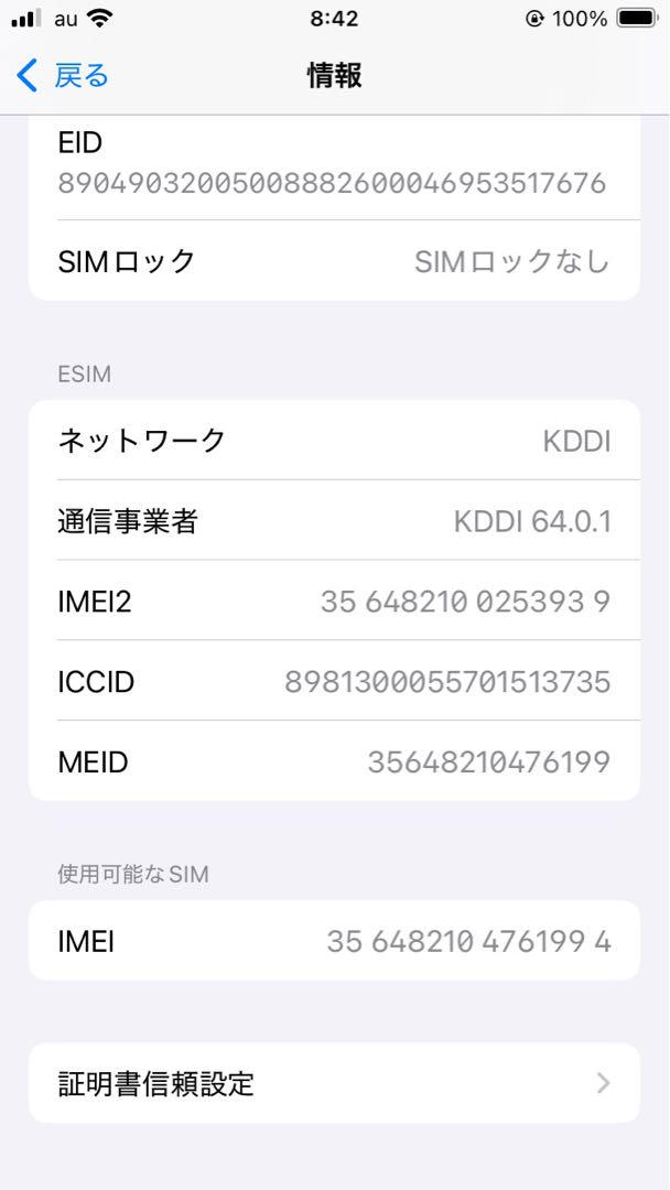 iPhone SE 2、ＳＩＭフリー、レッド　本体　ホームボタン無反応