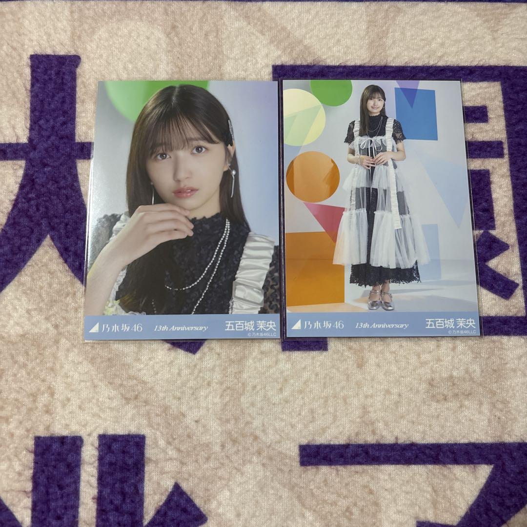 乃木坂46 五百城茉央 生写真 13周年記念 アニバ 座りヨリ 乃木坂46 生写真 13周年記念 Anniversary 五百城茉央 座りヨリ