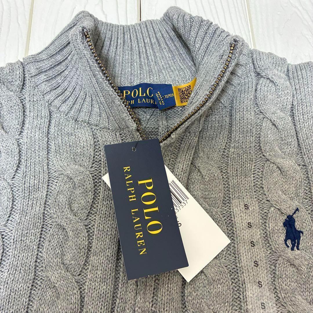 【新品・未使用】ポロラルフローレン ケーブルニット ハーフジップ グレー S 【新品・未使用】ポロラルフローレン ケーブルニット ハーフジップ グレー S