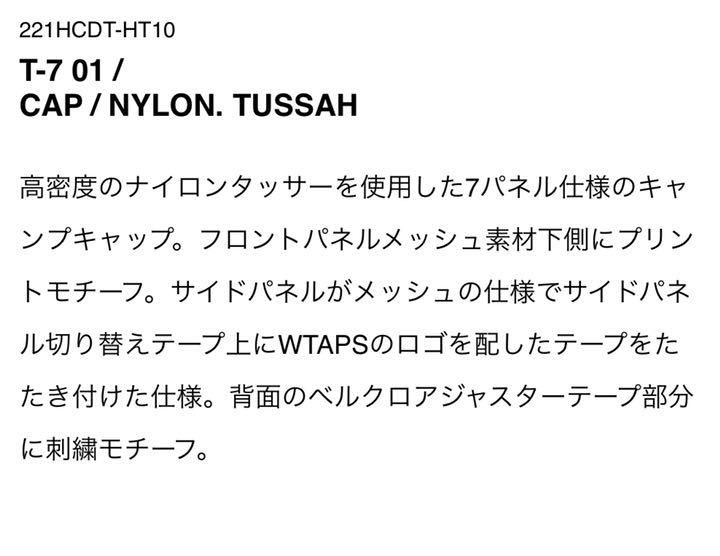 49%割引ブラック系【SALE/37%OFF】 ☆付属品完備☆新品☆送料無料☆WTAPS 22ss T-7 01 OLIVE キャップ 帽子ブラック系-BSIDE-LABEL.COM