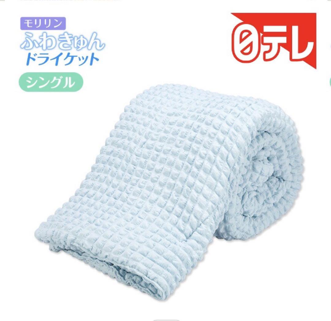 ポシュレ　モリリン ふわきゅんドライケット