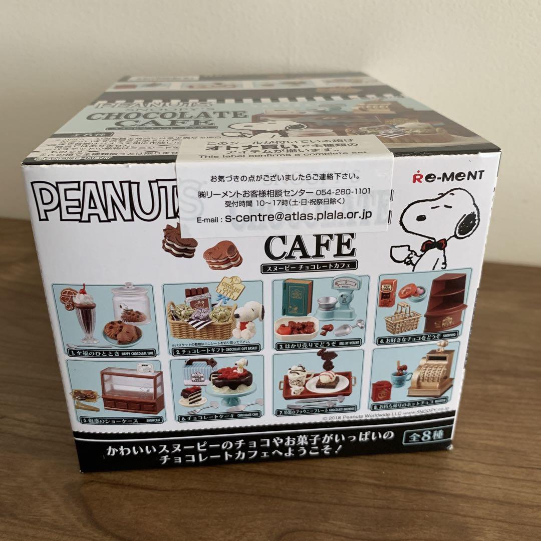 Bibiさま お値下げ*スヌーピー チョコレートカフェ リーメント 新品未開封 SNOOPY'S CHOCOLATE CAFE：商品案内 | 株式会社リーメント