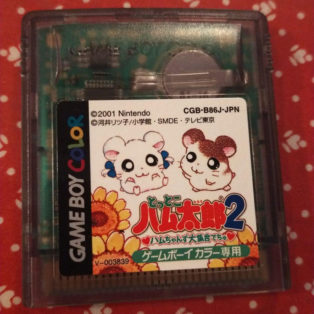 値下げしました ゲームボーイ とっとこハム太郎２ Shop Samosystem Ru