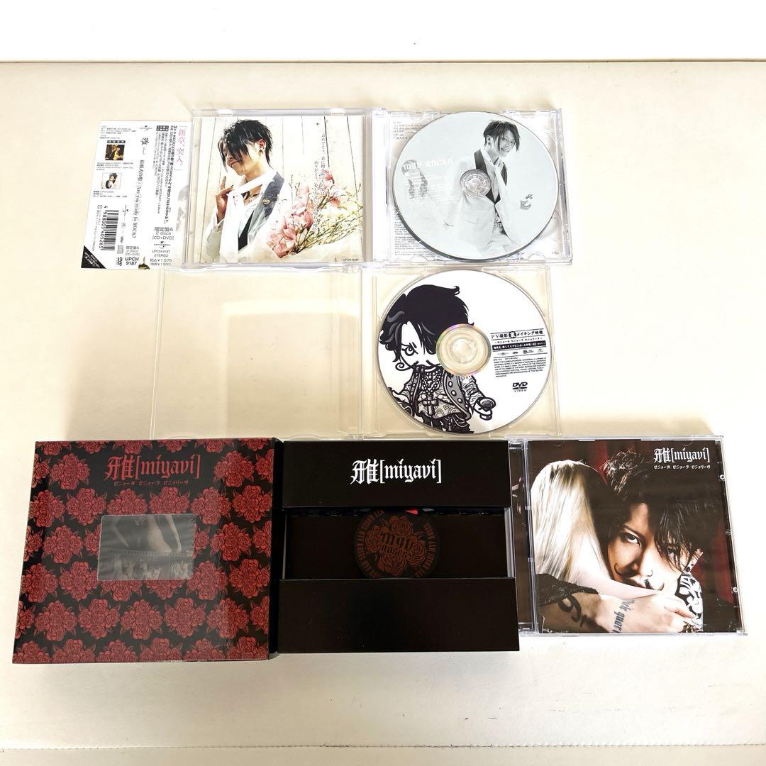 【基本美品】レア品★雅-miyavi- シングルCD 初回限定DVD 9枚セット