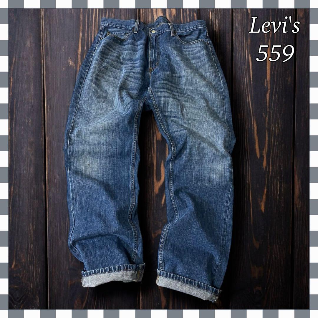 a*様 リーバイス 559 リラックスストレートブラックデニム クラッシュジーン Levi's リーバイス 559 ジーンズ メンズ リラックストレート
