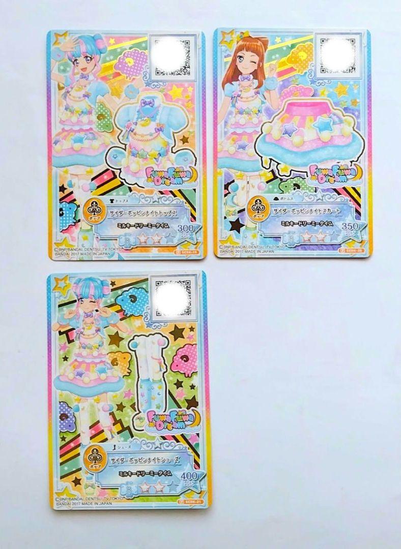 欲しいの アイカツスターズサイダーポッピンナイト ゲームセンター・ゲームカード