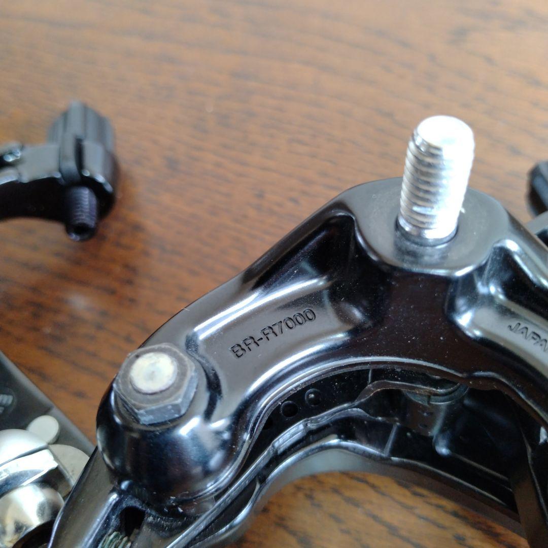 SHIMANO 105 R7000 キャリパーブレーキ 2個セット