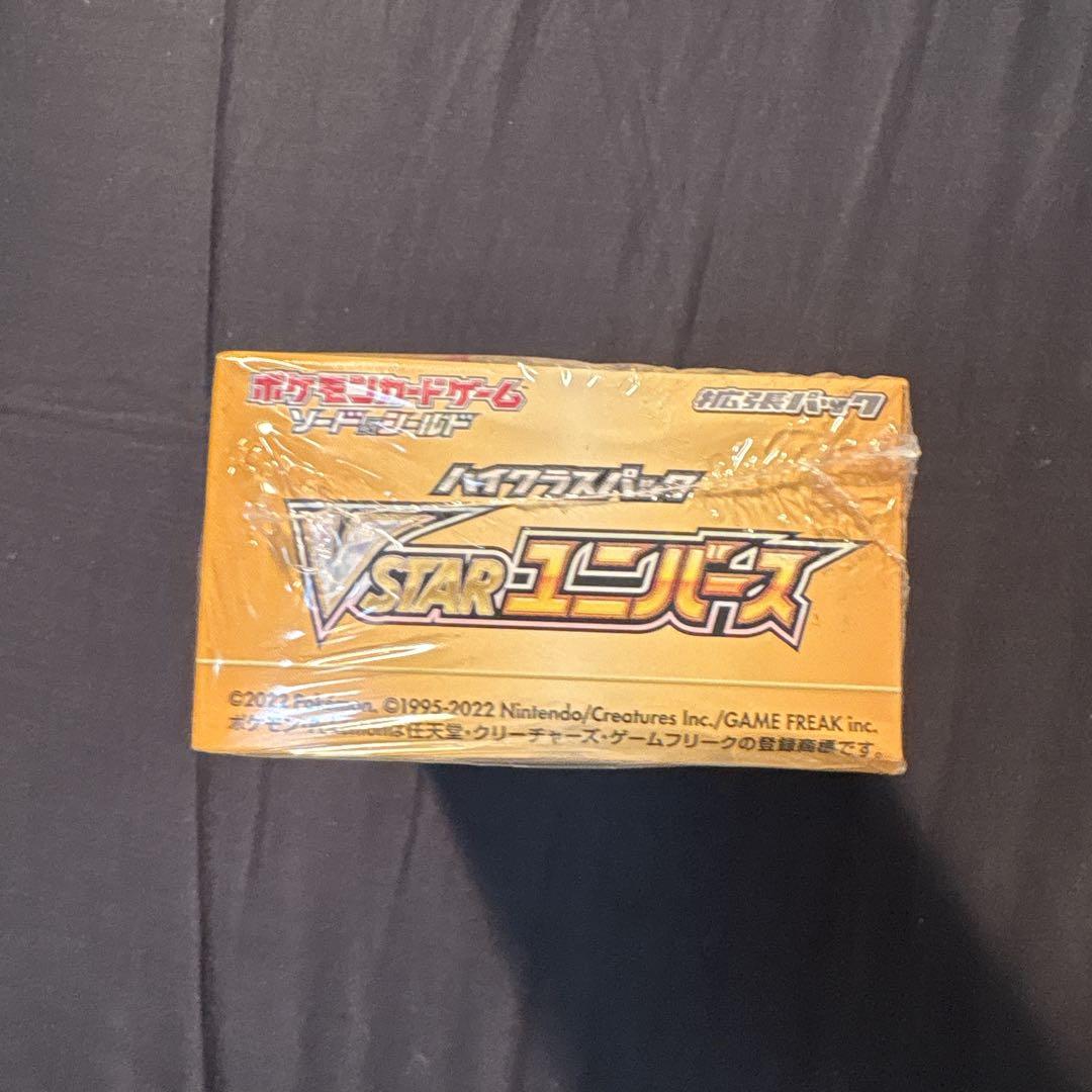 ブイスターユニバースシュリンク付き