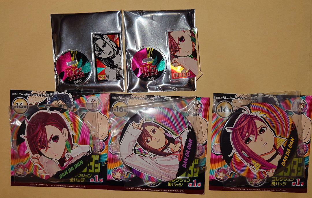 ダンダダン モモ 綾瀬 桃 セット - www.e-life-sp.co.jp