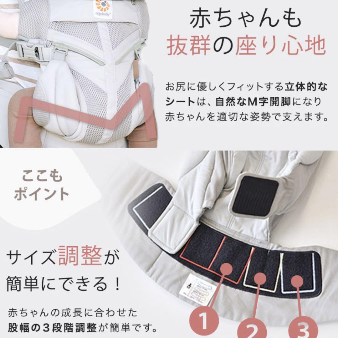 エルゴ オムニ360 クールエアー