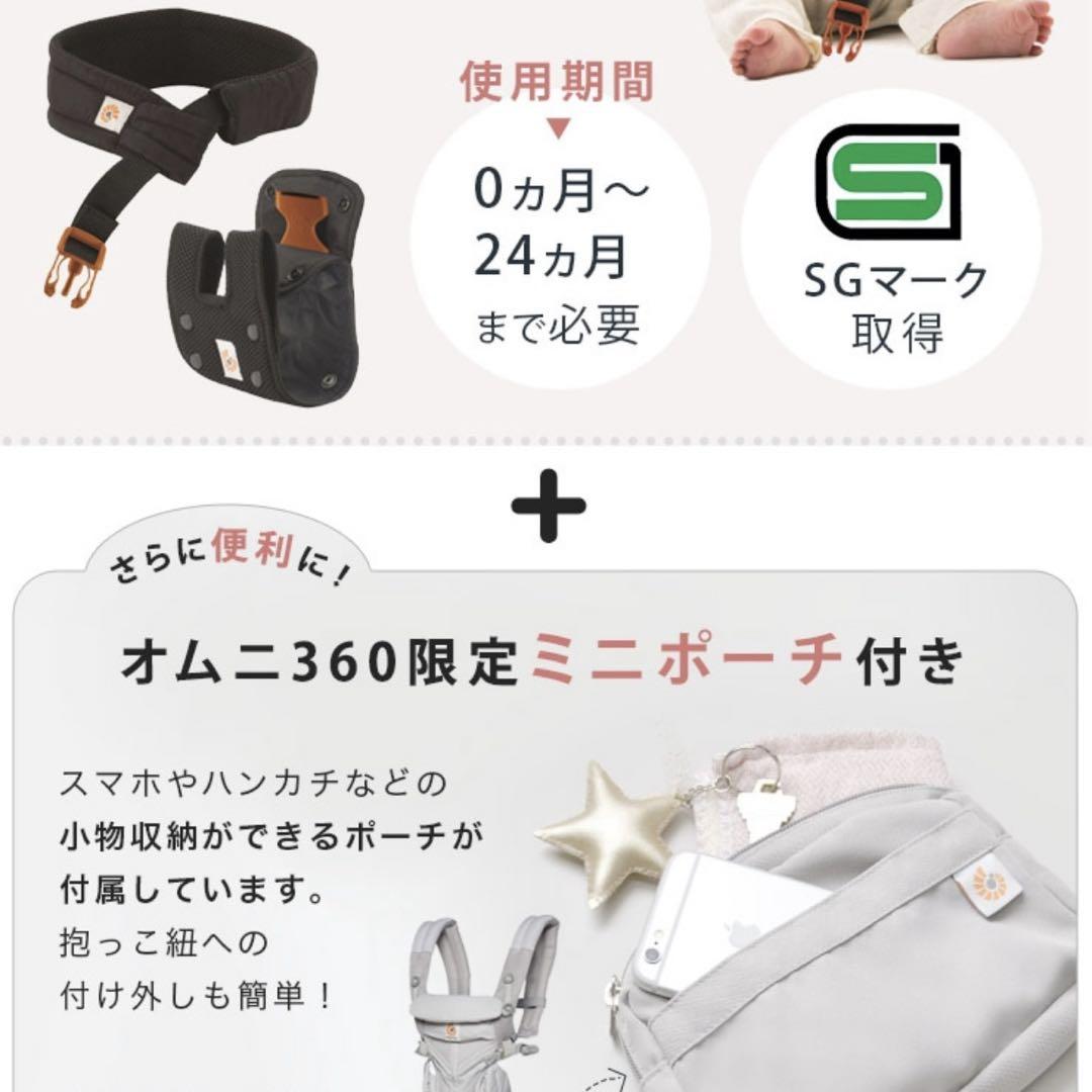 エルゴ オムニ360 クールエアー