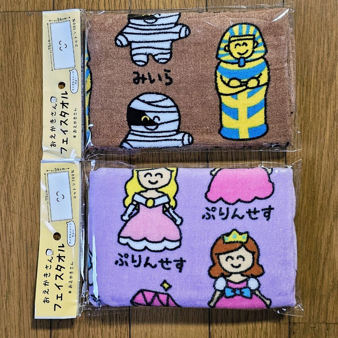 hye...様リピーター割引　タオル　おえかきさん　まとめ希望はお気軽にコメント hye様リピーター割引 おえかきん まとめ買いコメントお気軽に