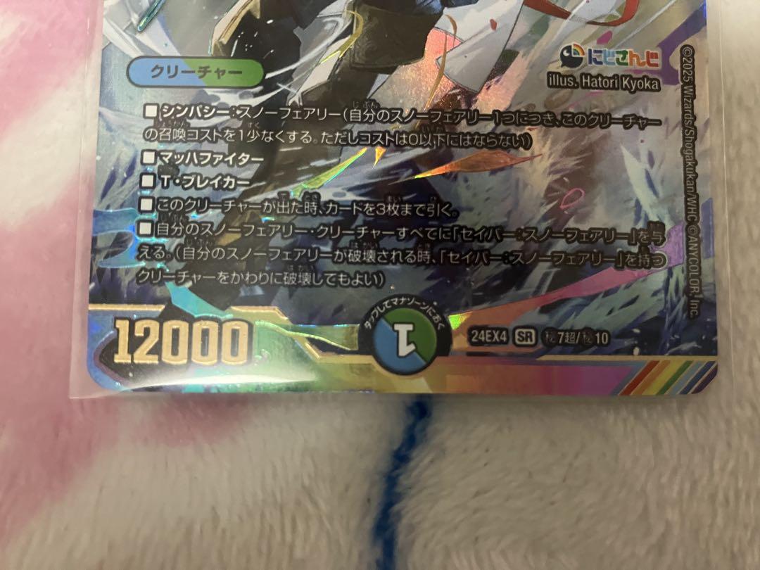 守護地龍　ザノウハウ　サイン　シークレット　SR 守護地龍ザノウハウ【SR】｛秘7/秘10｝［24EX4］ トレカ専門店