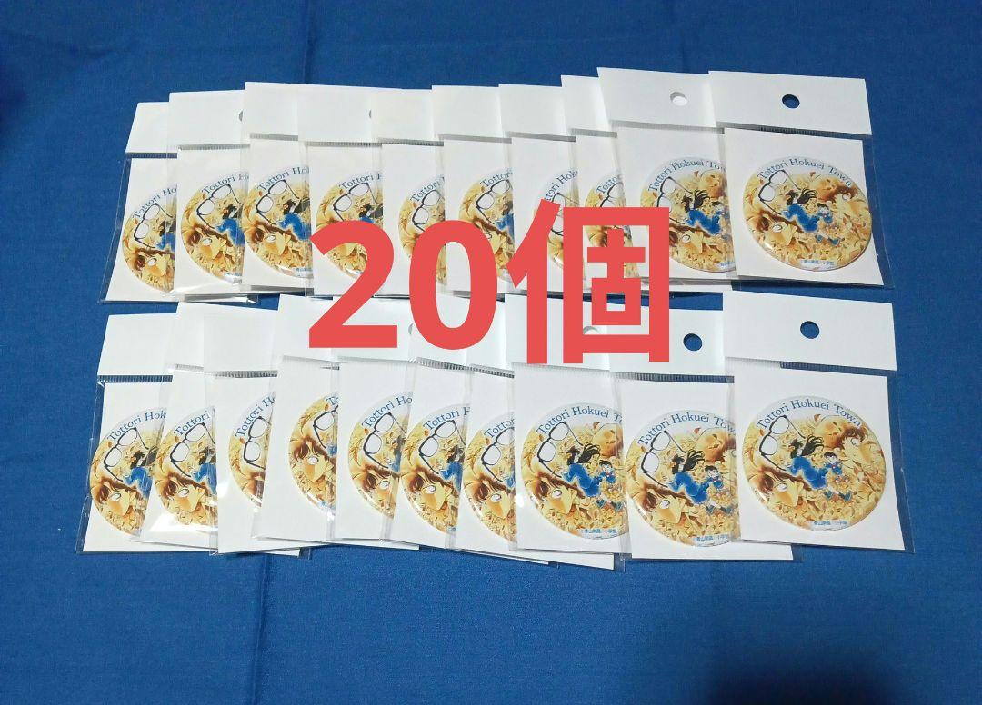 北栄町観光案内所　協会　青山剛昌ふるさと館　コナン探偵社　毛利蘭　缶バッチ 新一 毛利蘭 北栄町観光案内所 協会 コナン探偵社 青山剛昌ふるさと