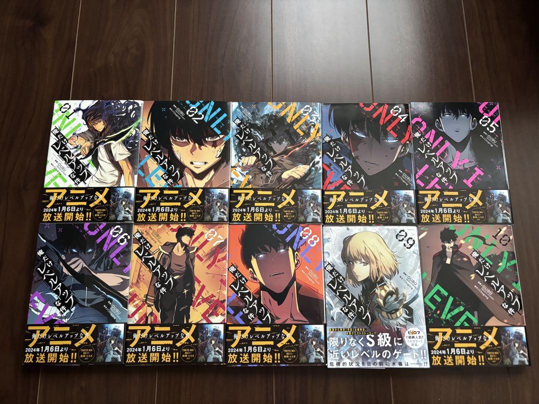 俺だけレベルアップな件　1〜10巻