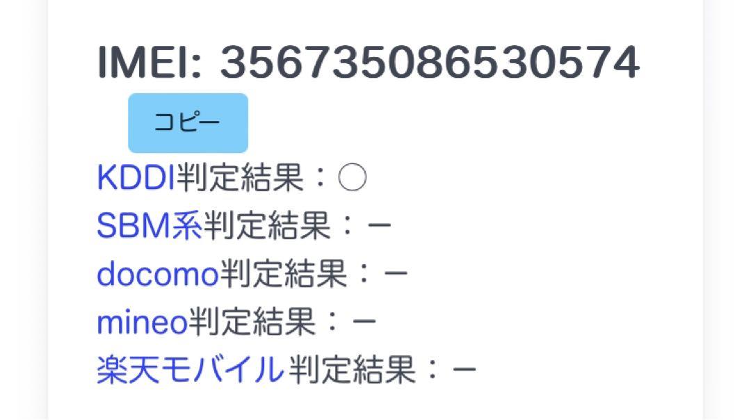 【訳アリ/残債なし】iPhone8Plus 64GB SIMフリー 903