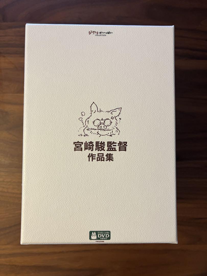 宮崎駿監督作品集　ジブリ　DVD
