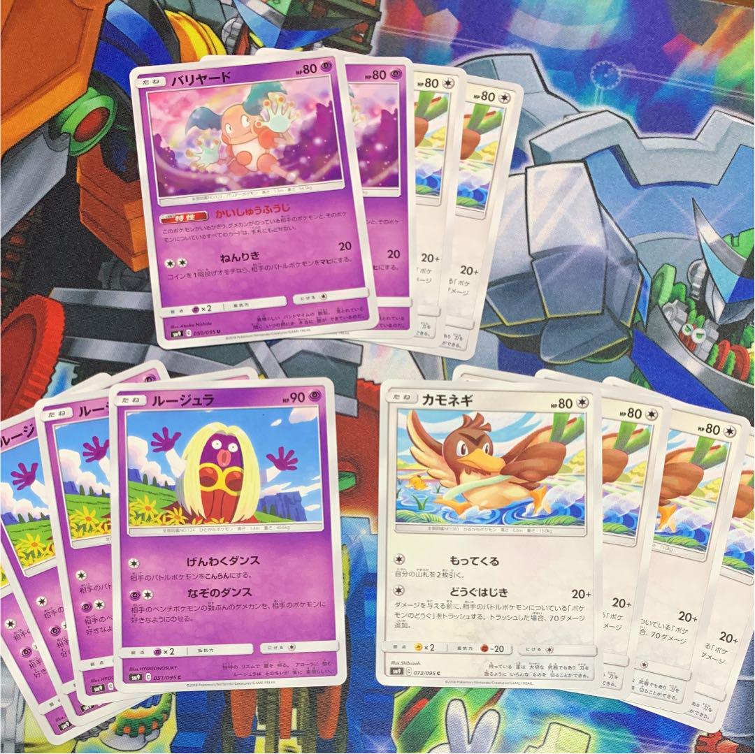 ポケモンカード タッグボルト ルージュラ\u0026バリヤード\u0026カモネギ