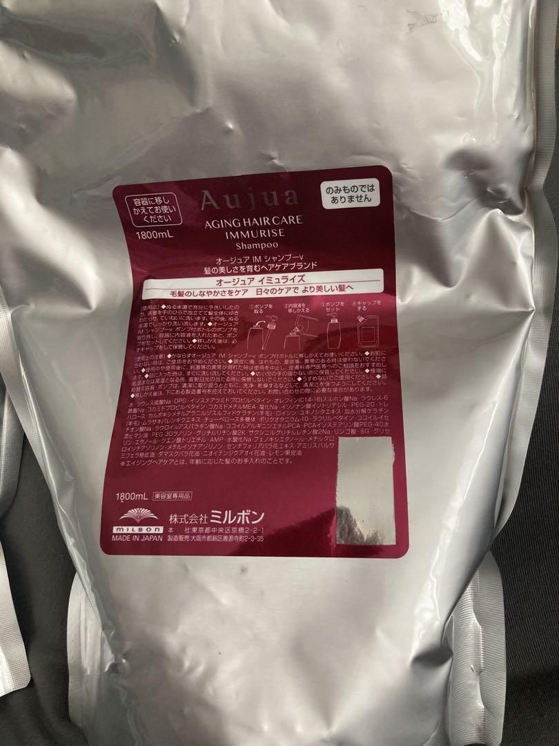 Aujua エイジングヘアケア イミュライズ　シャンプー 1800ml