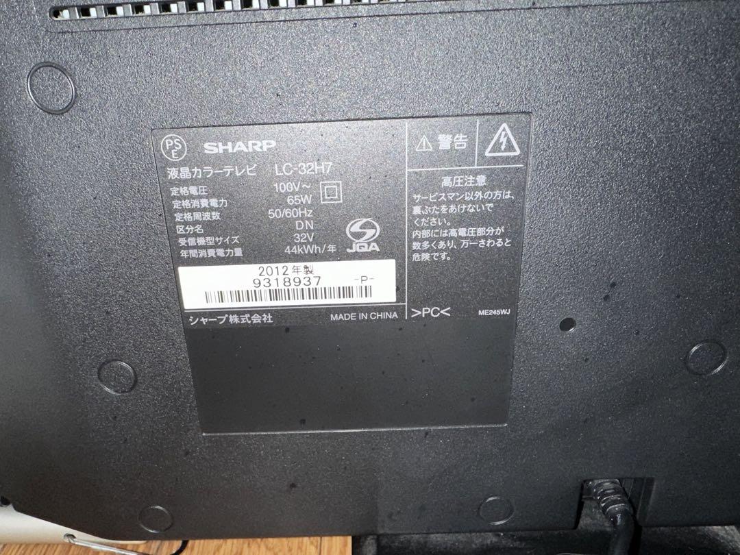テレビ32型、DVDレコーダーセット